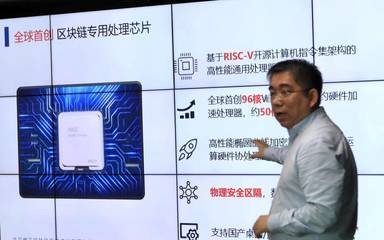 “長安鏈”落地海淀 自主可控區塊鏈技術體系賦能區域數字化轉型