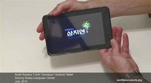 自主之路與現實之困 朝鮮平板電腦研發背后的技術孤島與民生鴻溝