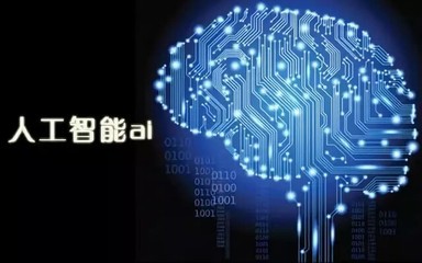 人工智能智能計(jì)算與應(yīng)用軟件開發(fā)