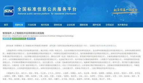 南威周報第153期 三文齊發，省級推進，數字吉林建設與人工智能應用軟件開發新篇章